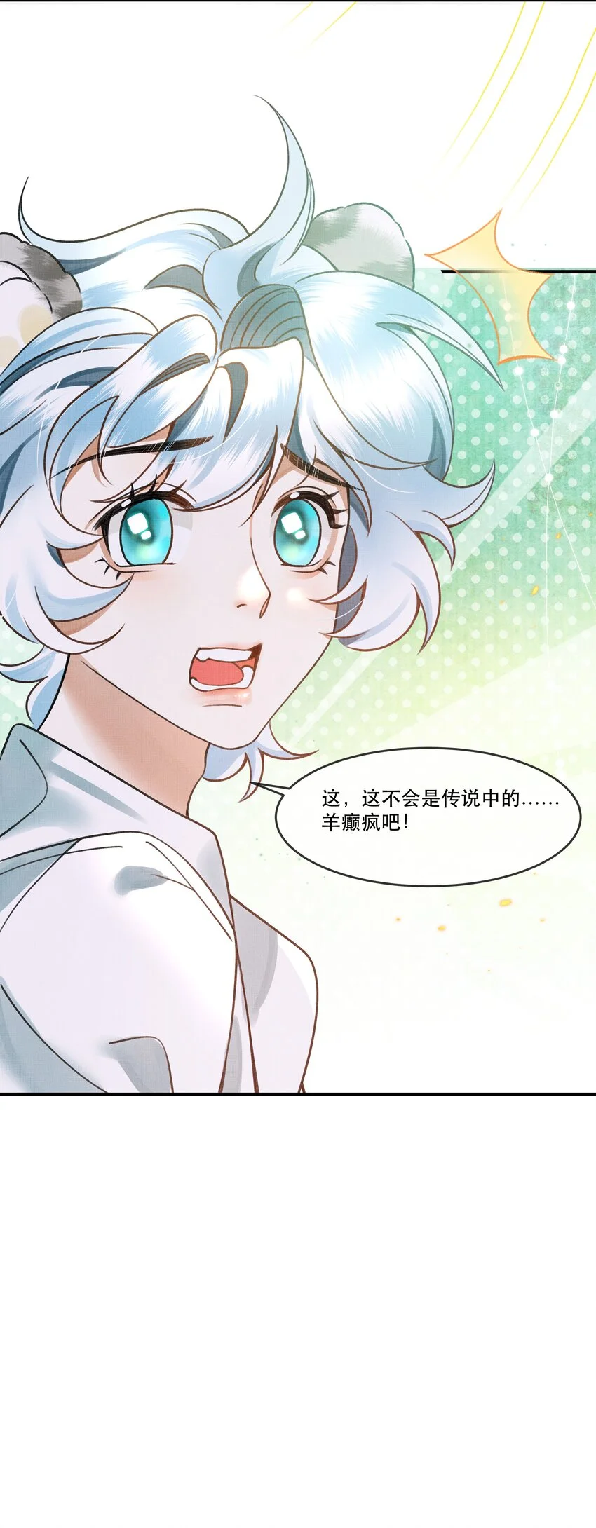 009 我眼光咋样？48