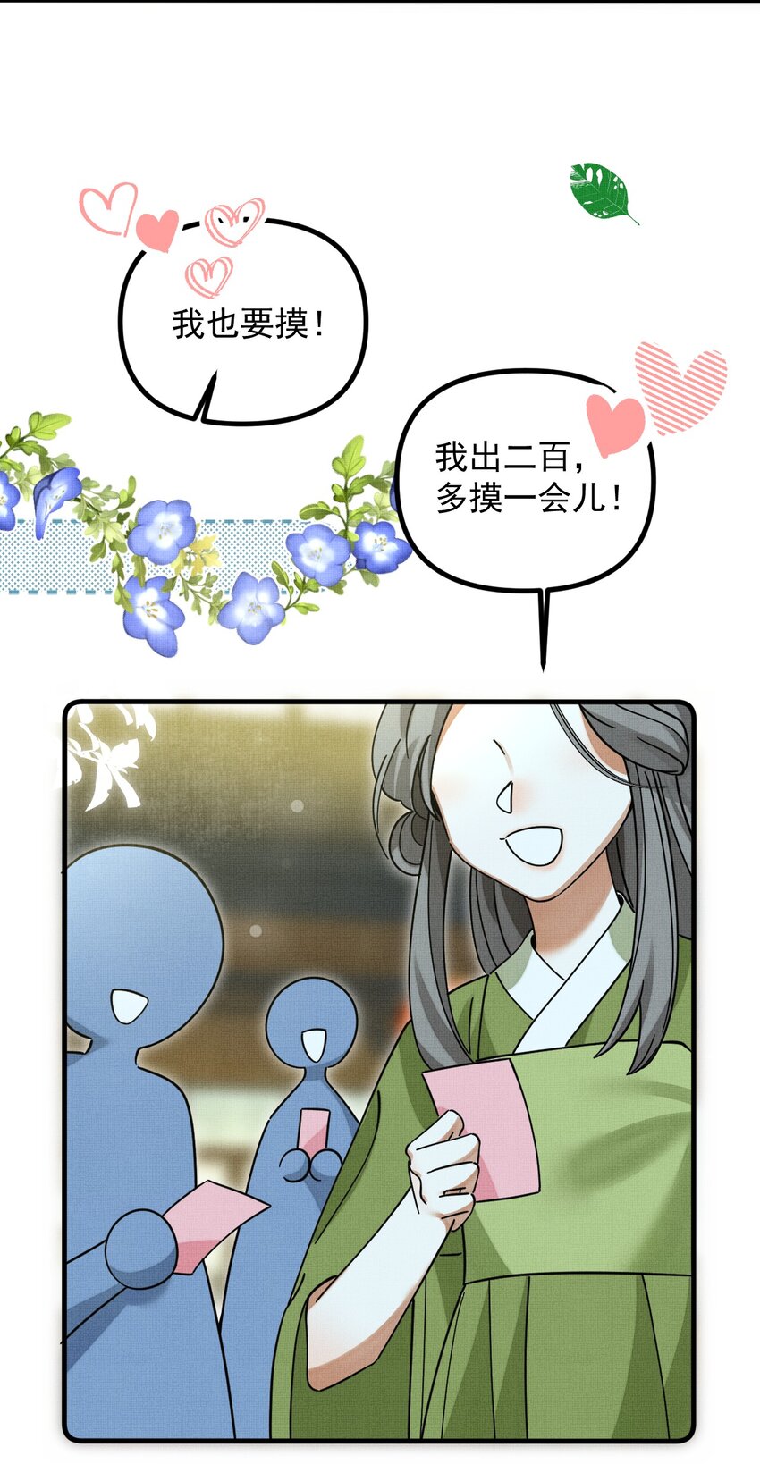 053 不许给别人摸摸33