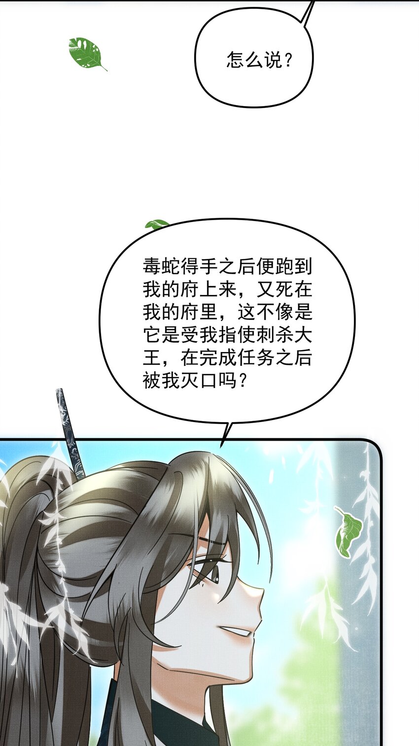050 禁止投喂我的猫！20
