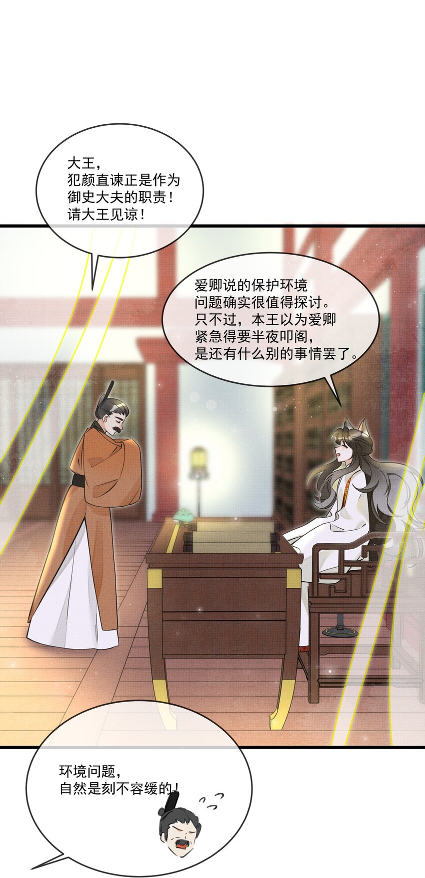 015 大王！这是祸水所为啊！21