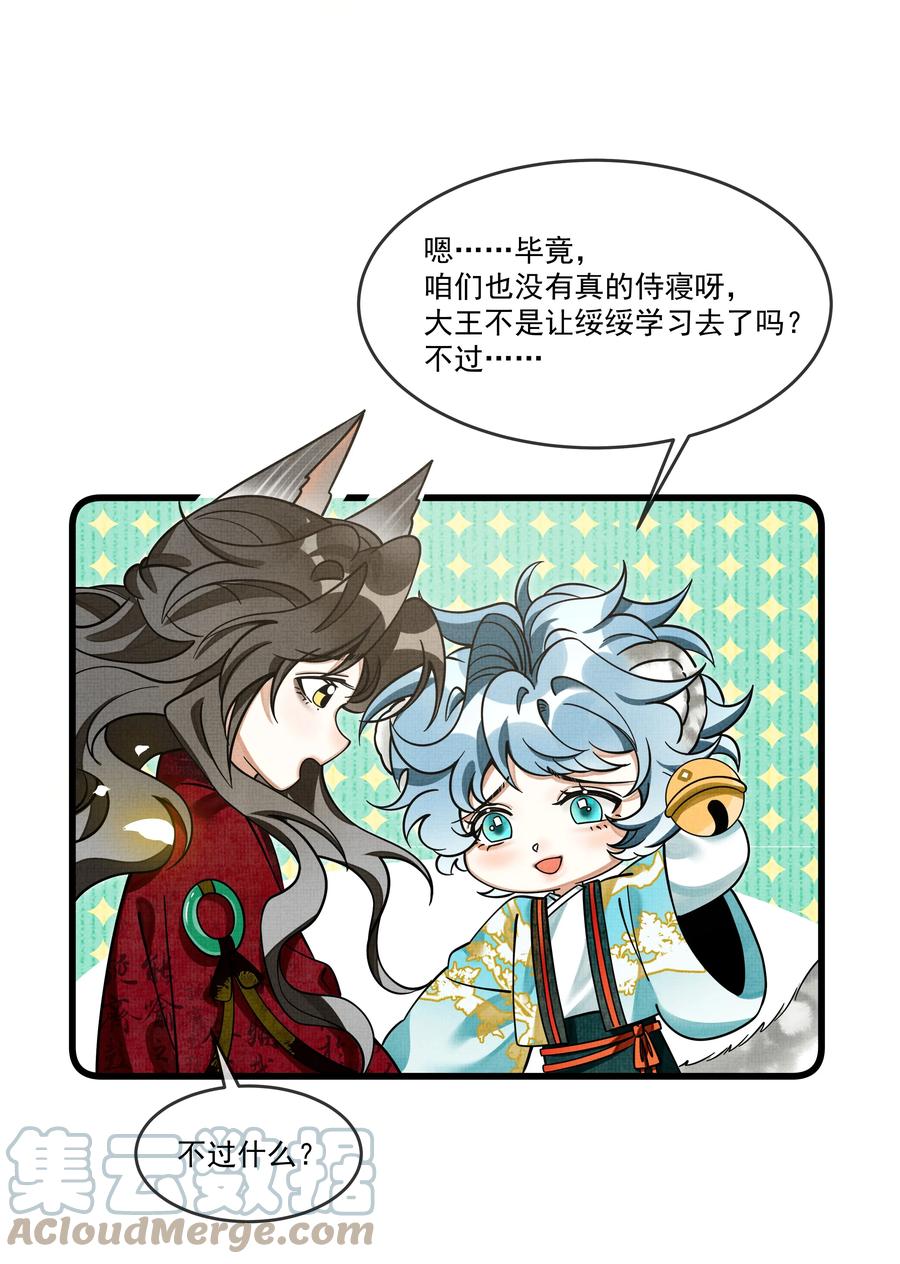 031 你很快就可以出宫了15