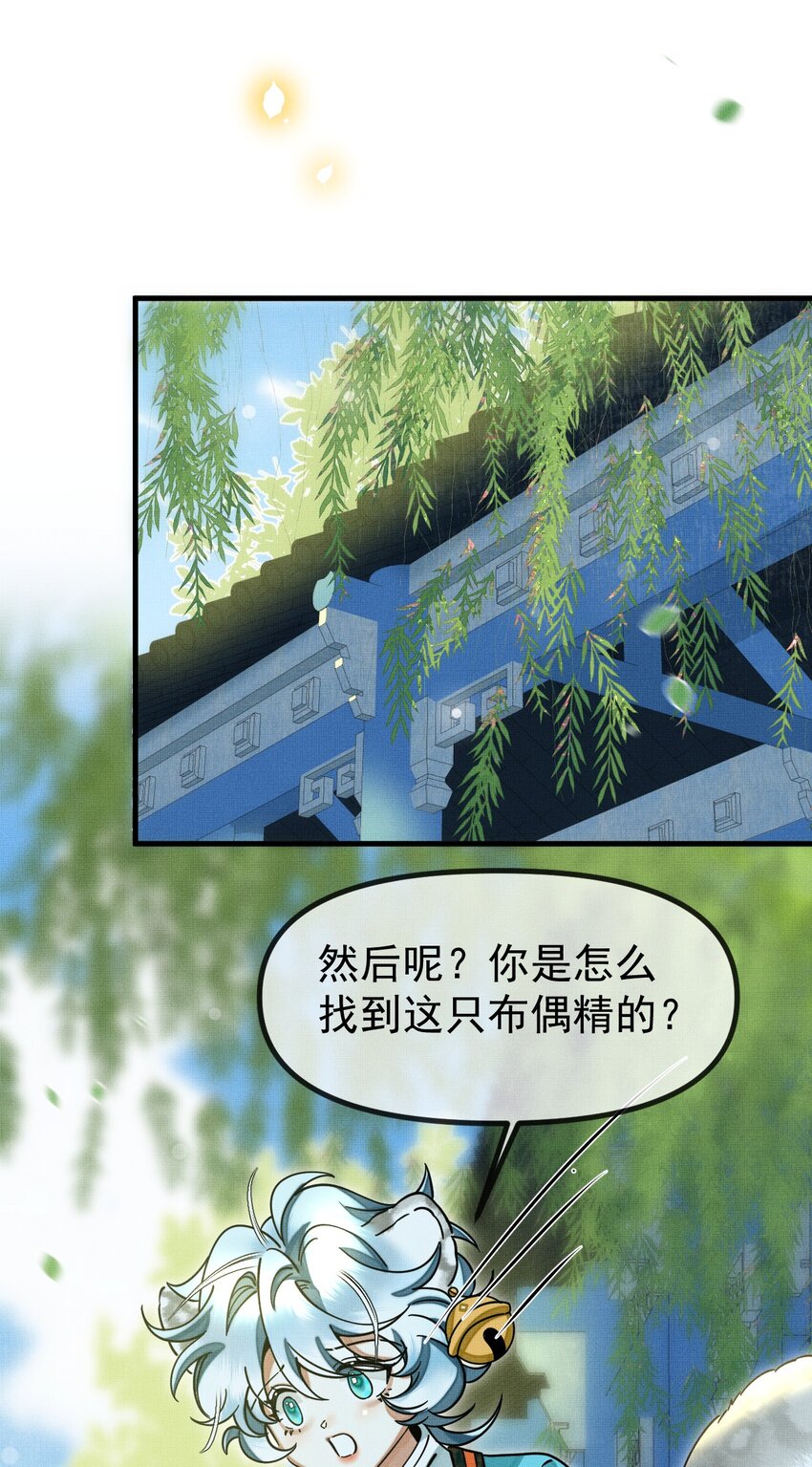 057 当网红了？！34