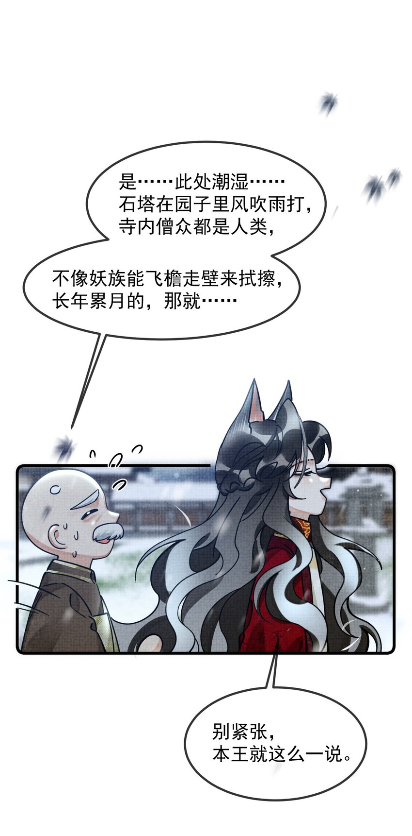 036 好端端的怎会闹鬼？33