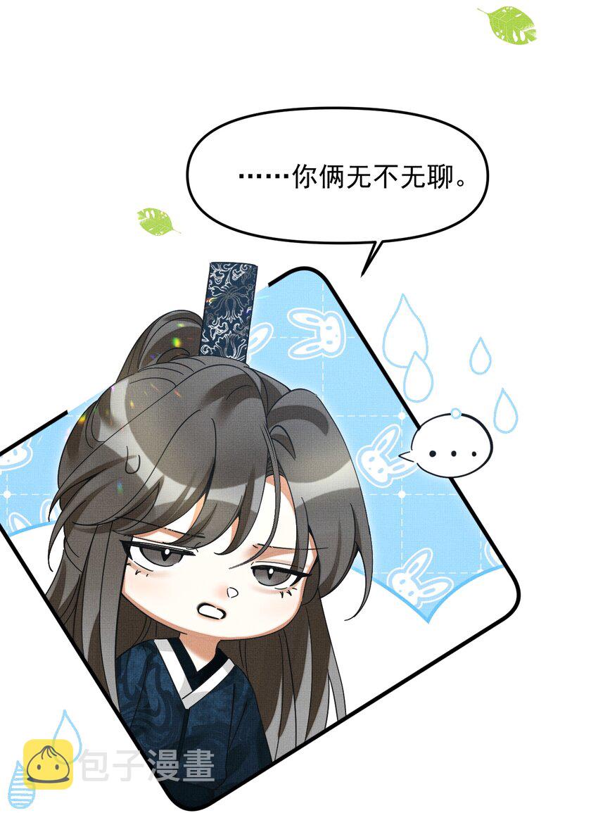 050 禁止投喂我的猫！27