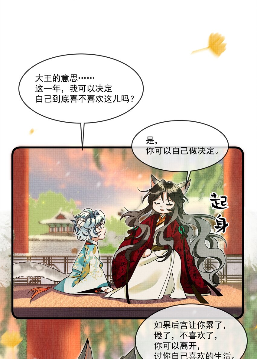 029 打算一年后就放我出去？39