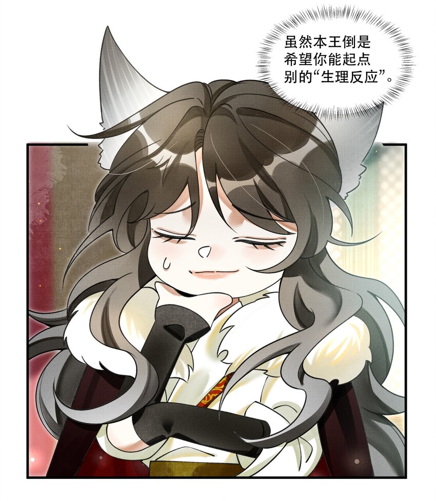 006 我……生理反应……10