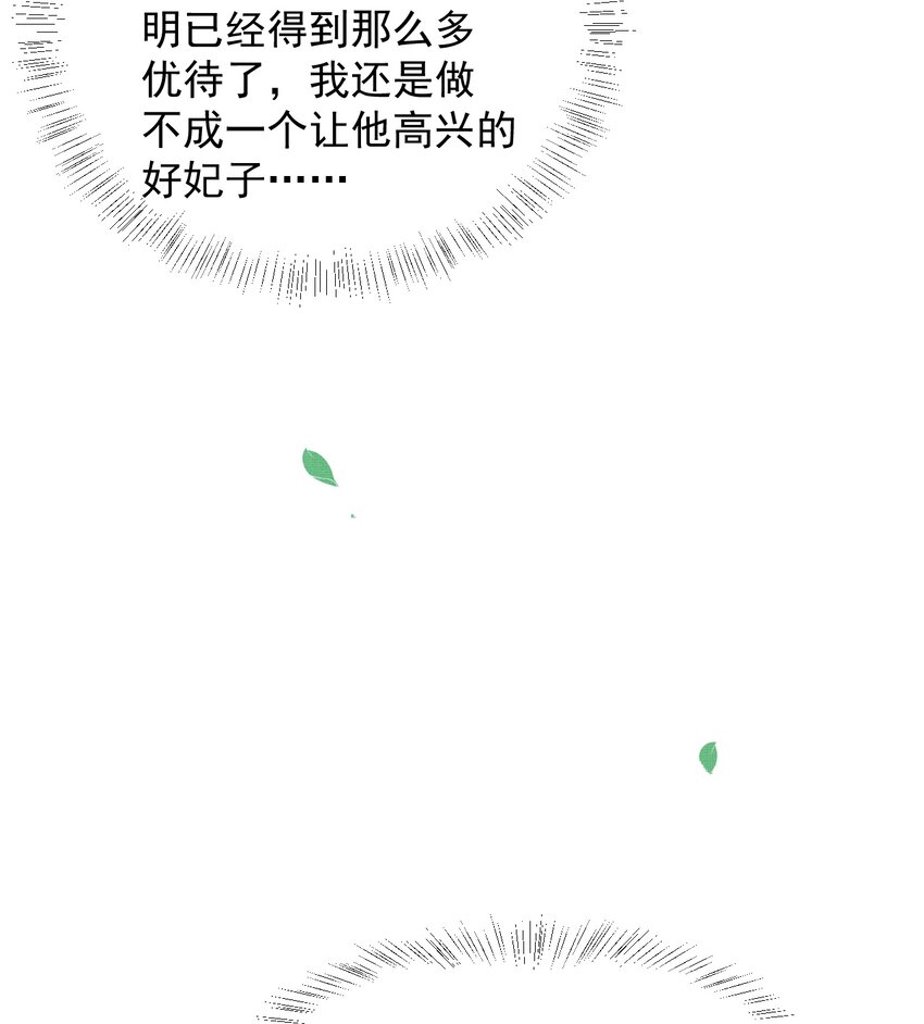 047 椒美人，保密，保密！39