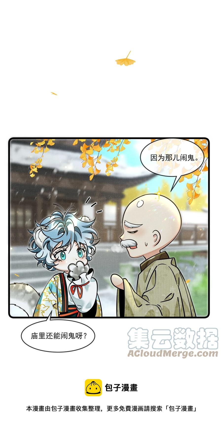 033 可能GPS有误差吧48