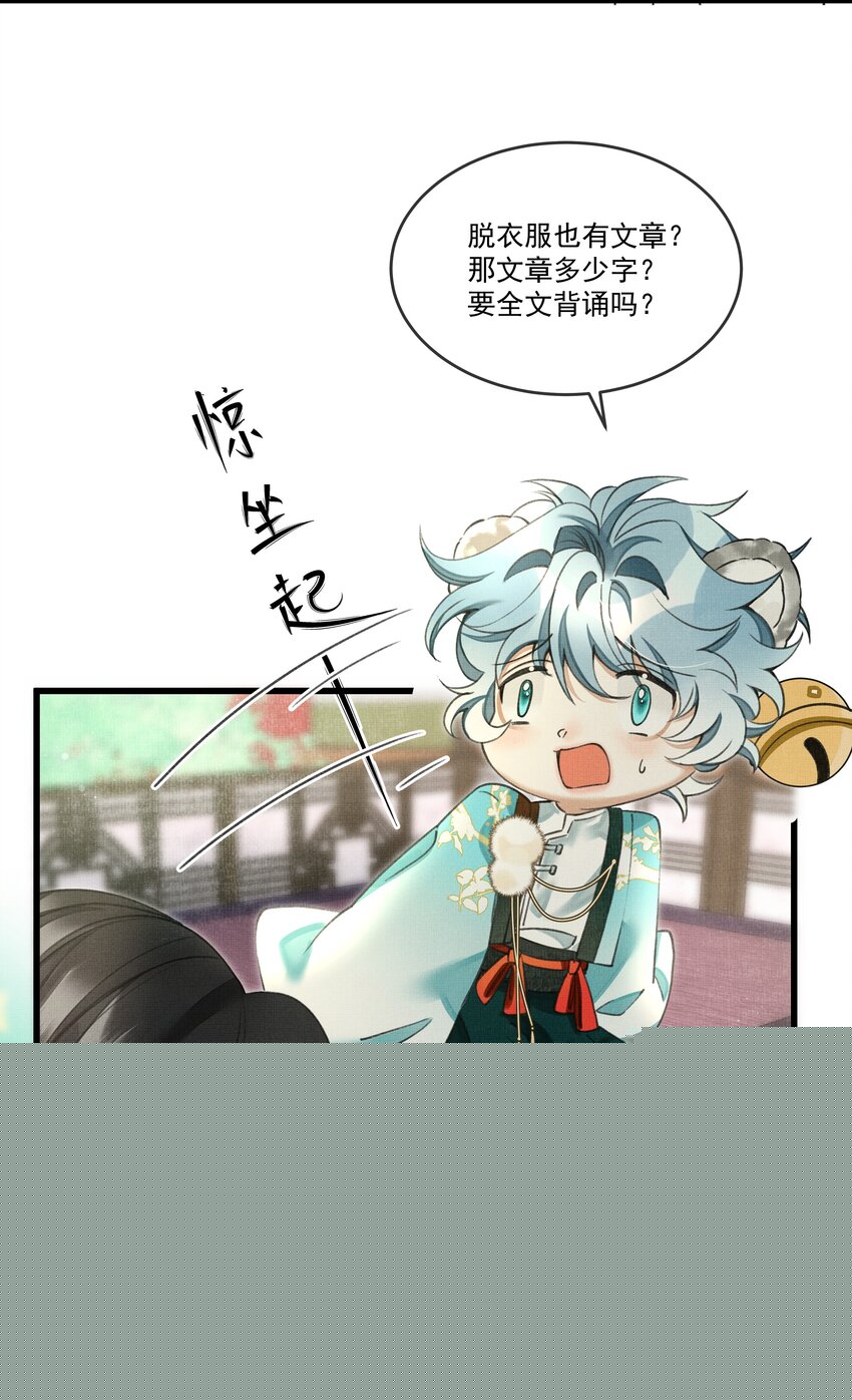 022 妃子要学房中术，才能固宠？？？33