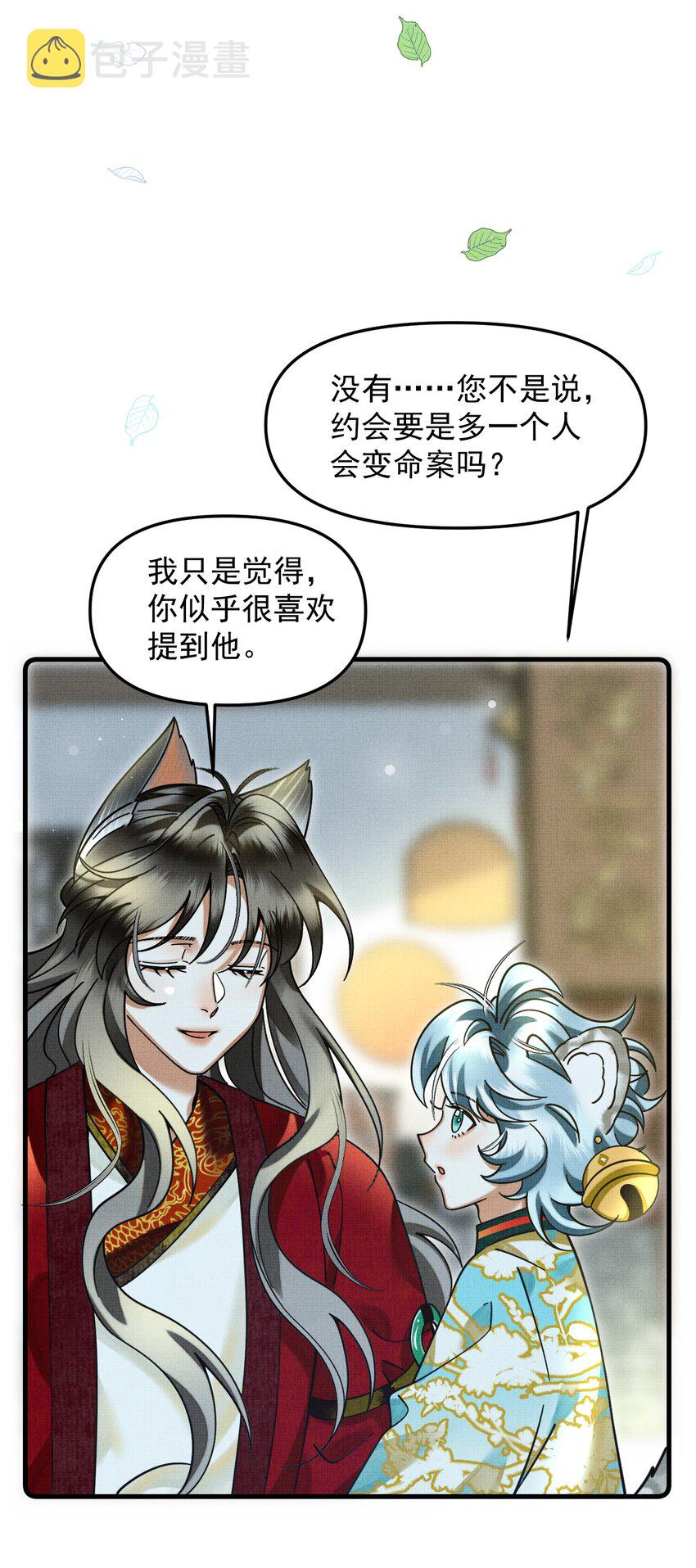 043 把你的头当球踢5