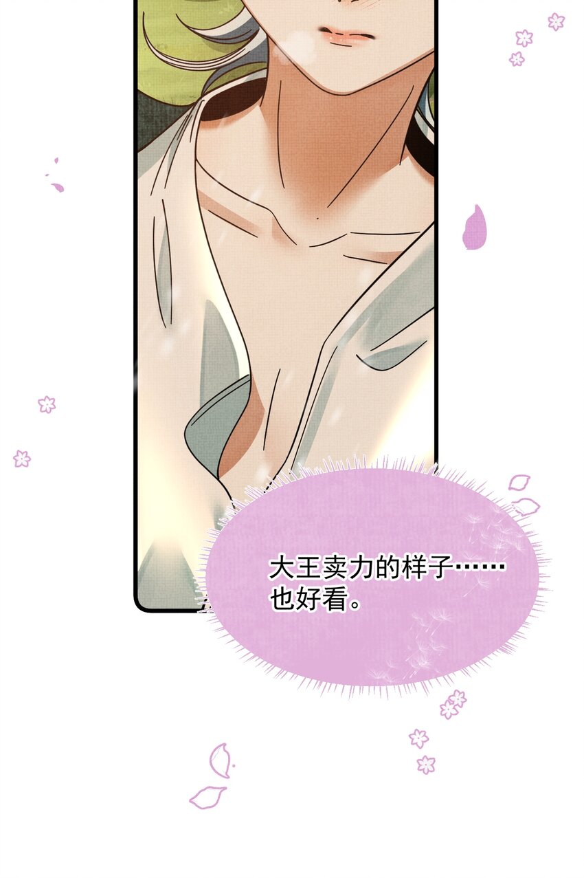 039 侍卫长可是体力活27