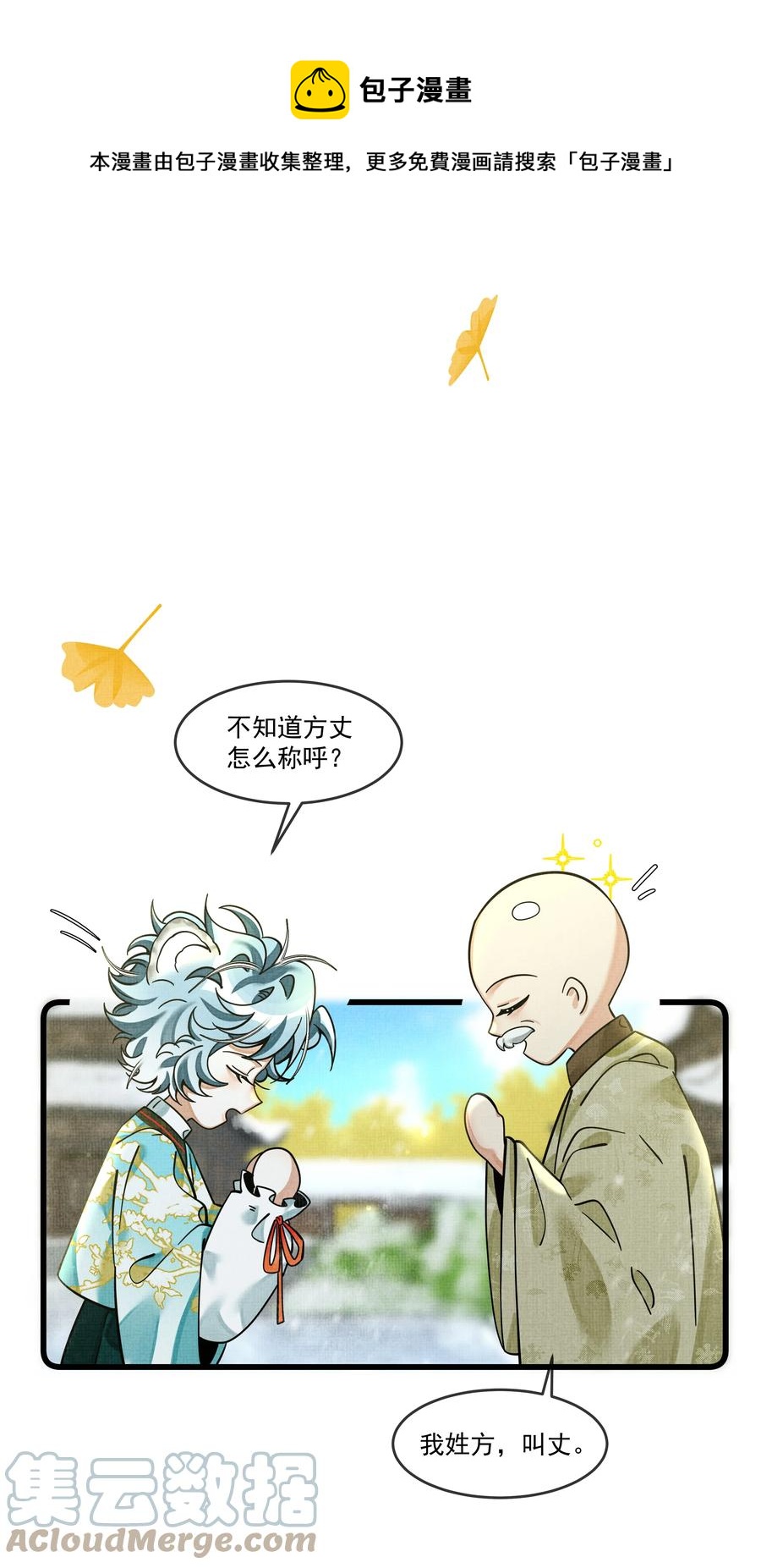 033 可能GPS有误差吧36