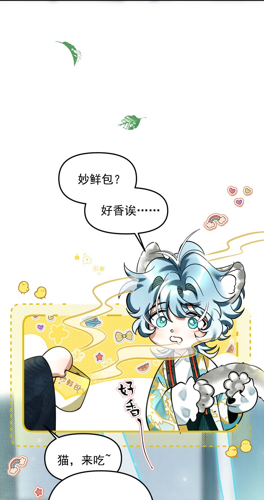 049 他种了好多猫草诶～？5