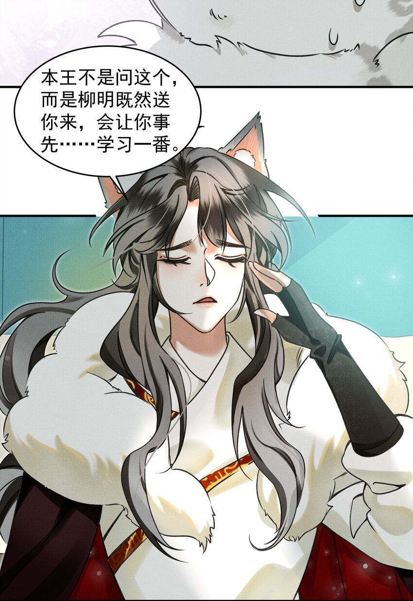001 让敝臀供大王圣干53