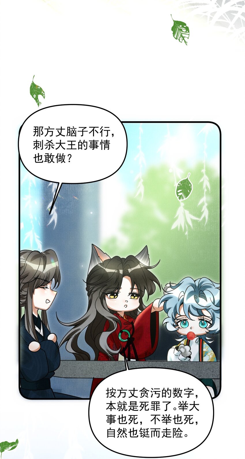 050 禁止投喂我的猫！16