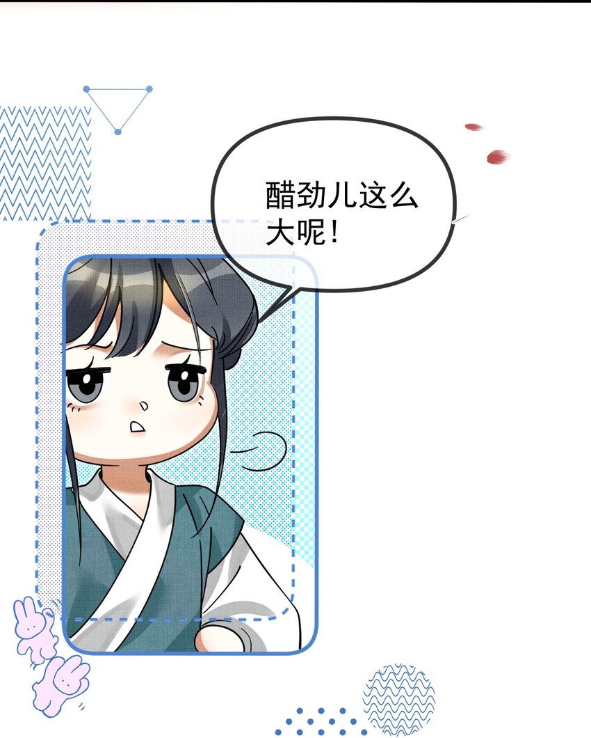 056 不为人知的过节30