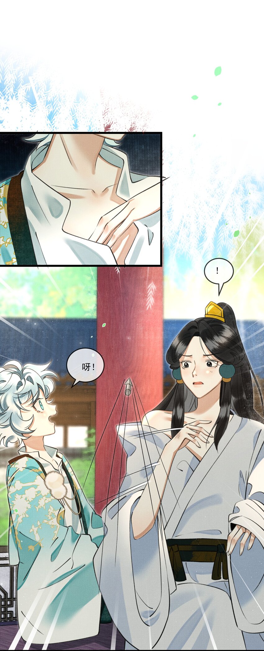022 妃子要学房中术，才能固宠？？？37
