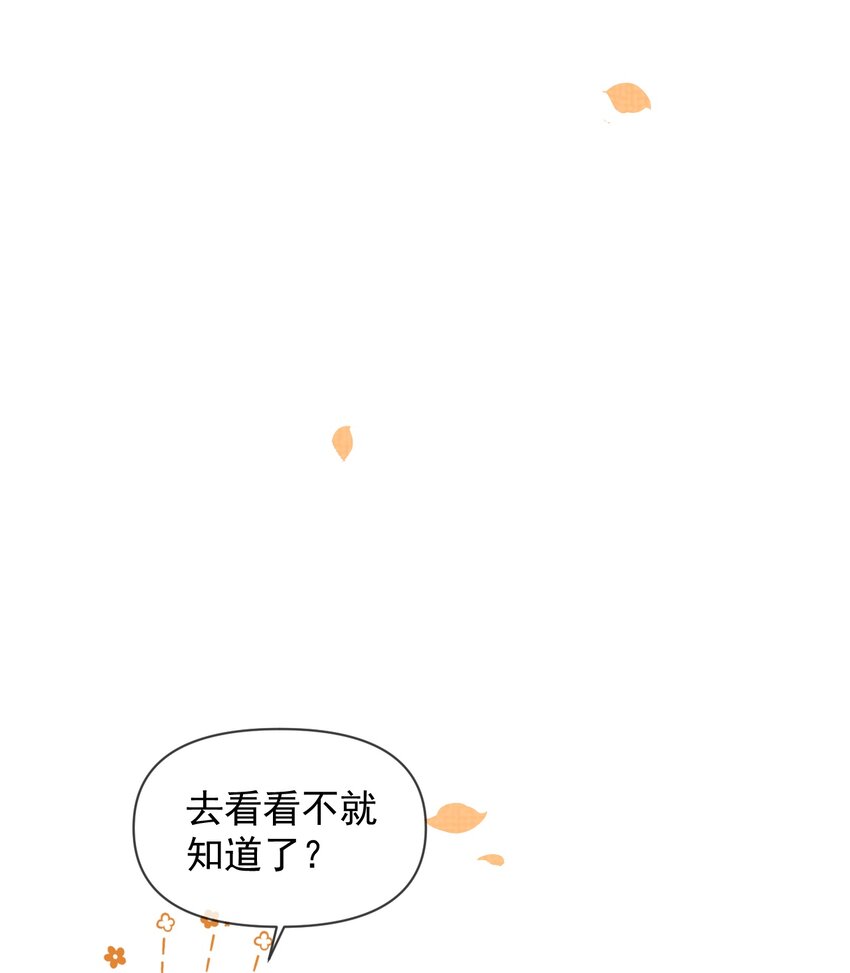 041 你不知道方丈已经……25
