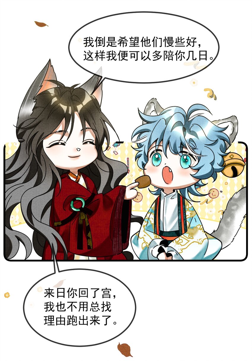 039 侍卫长可是体力活45