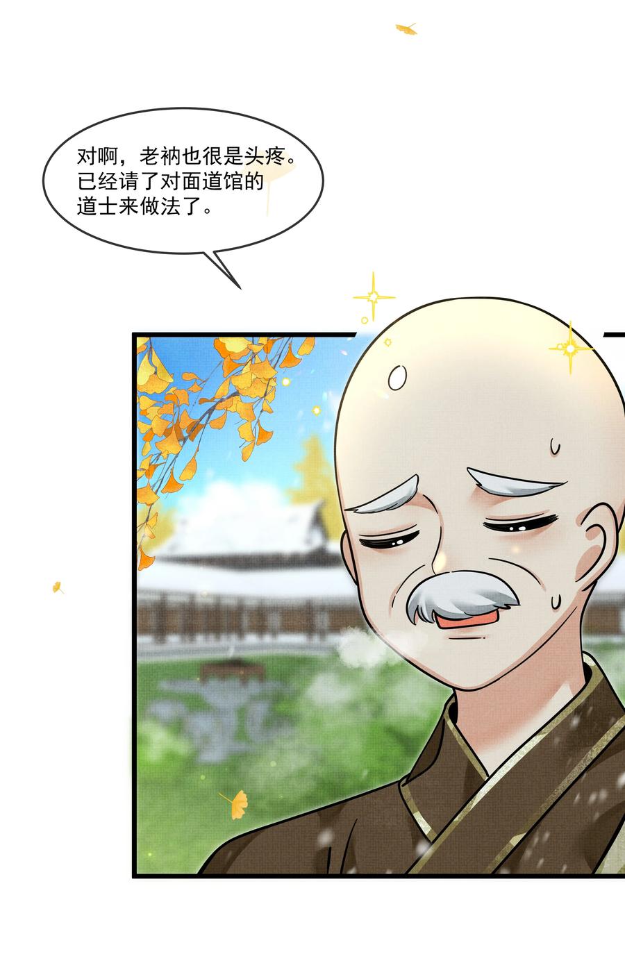 033 可能GPS有误差吧49