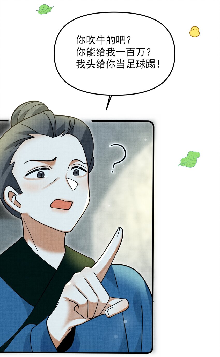 043 把你的头当球踢50