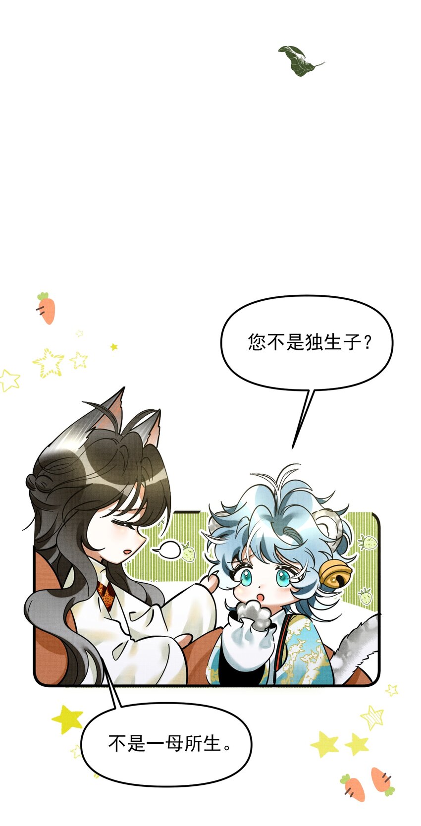 048 大王还有弟弟？！25