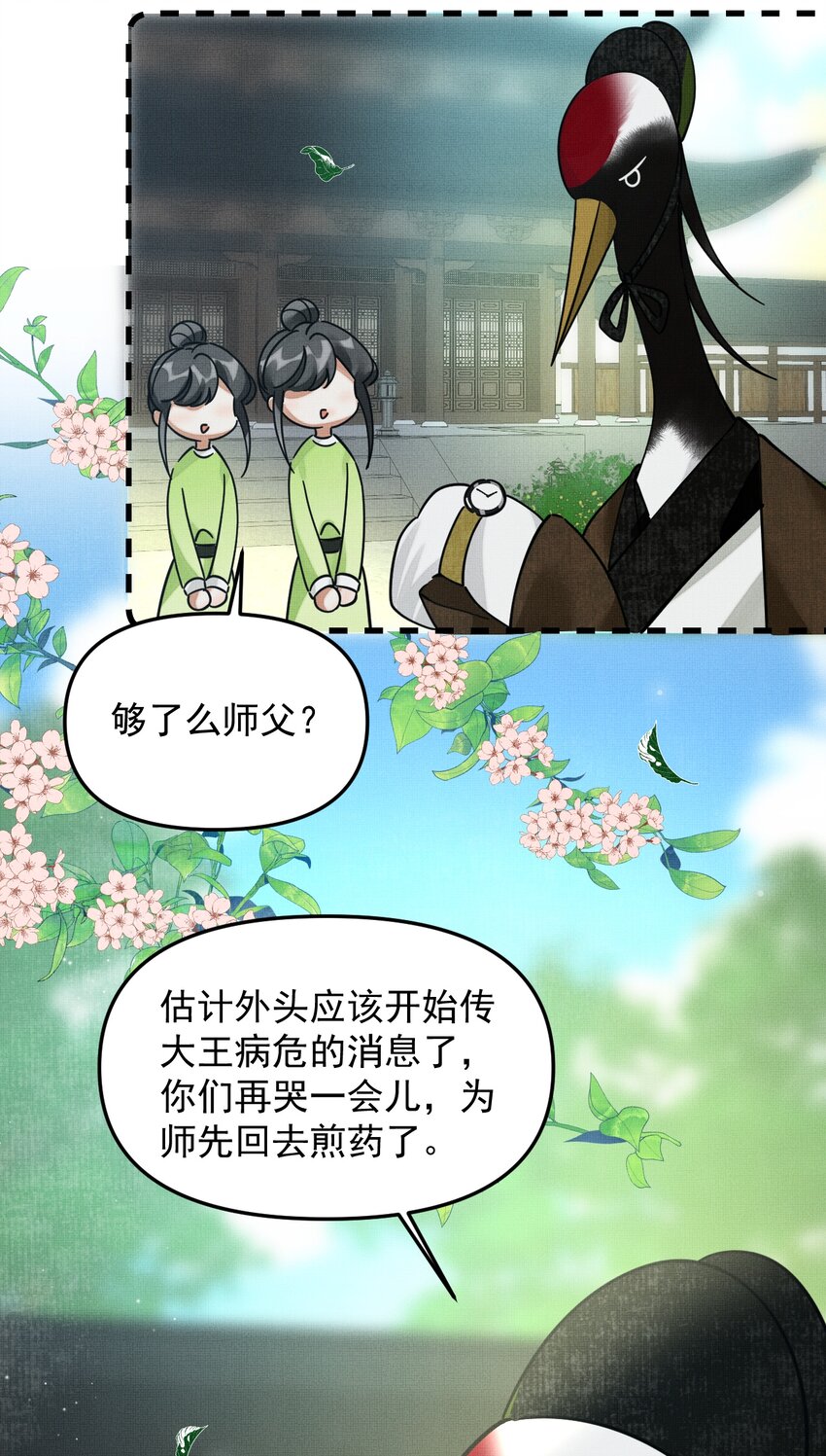 046 大王！我的大王啊53