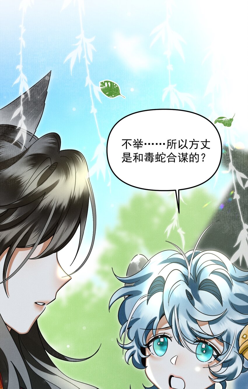 050 禁止投喂我的猫！17