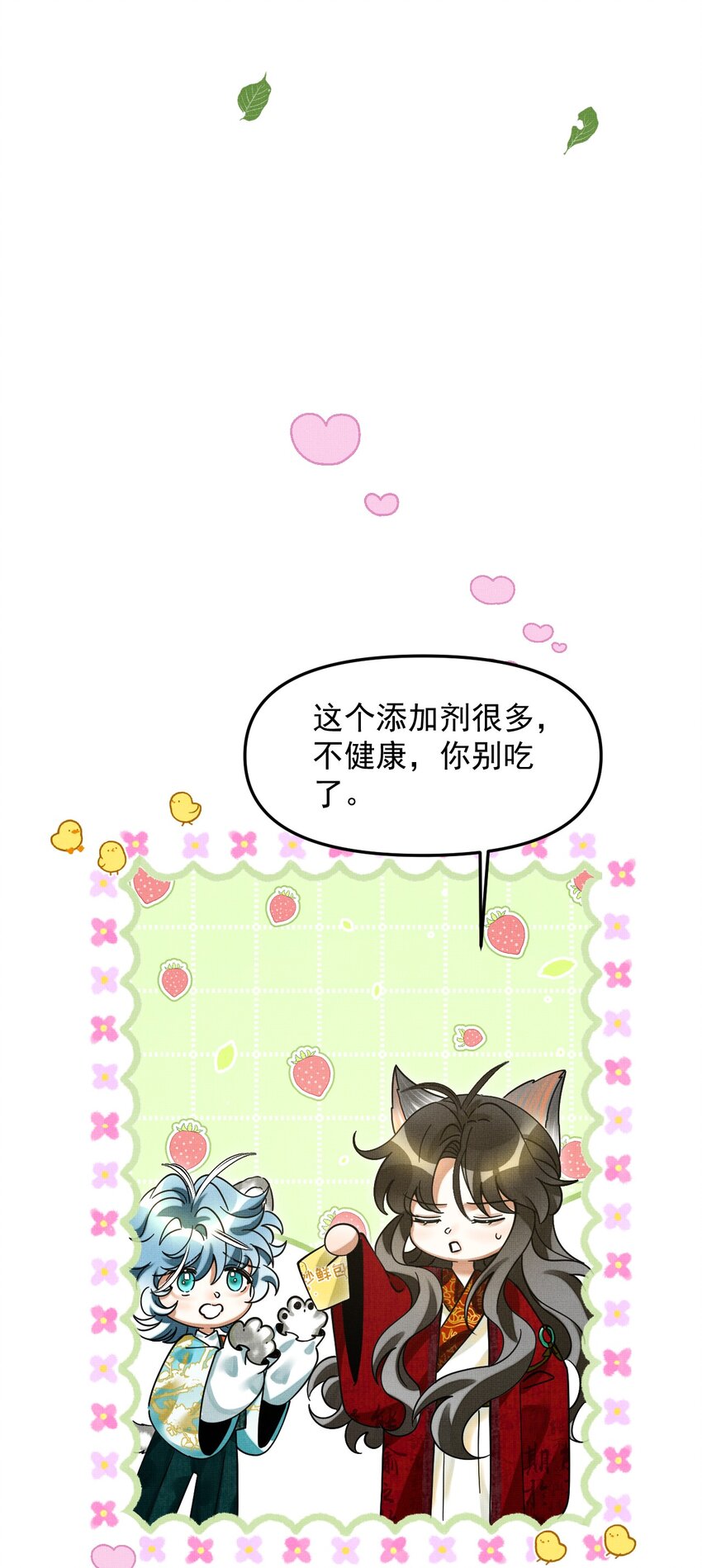 049 他种了好多猫草诶～？12