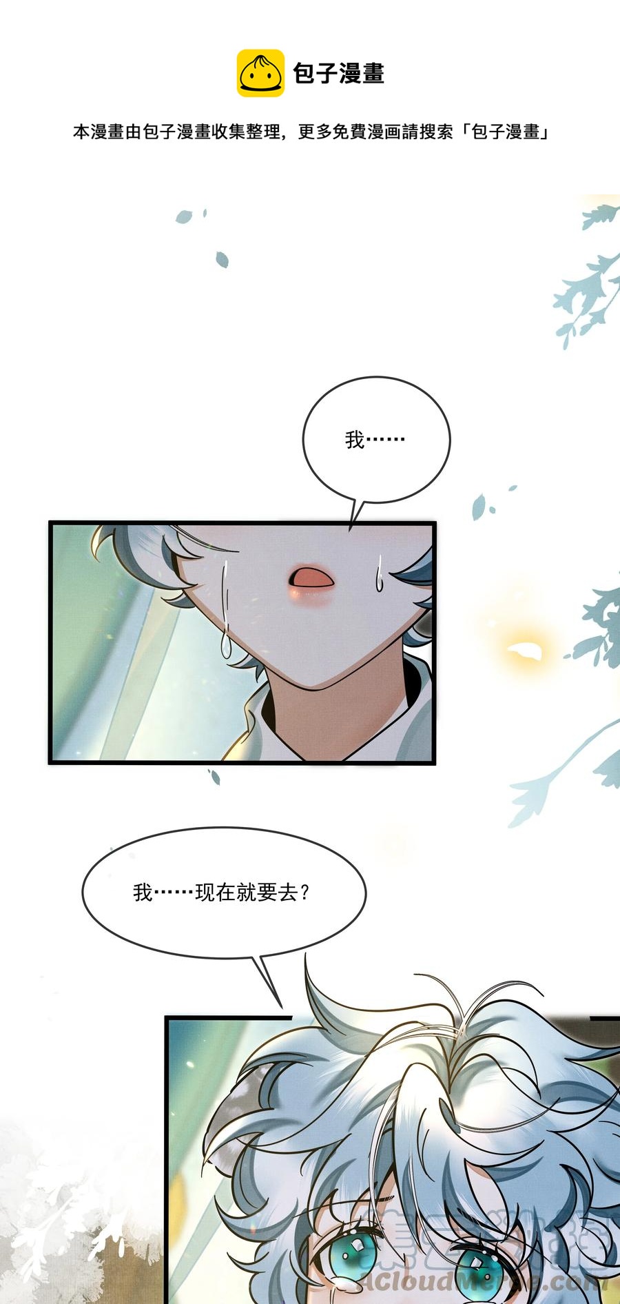032 大王的名字？24