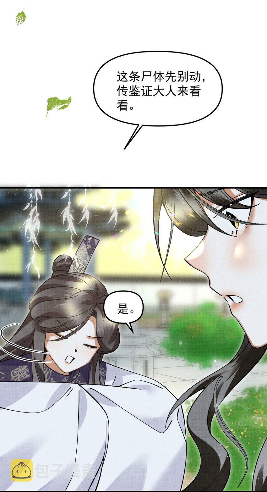 049 他种了好多猫草诶～？31