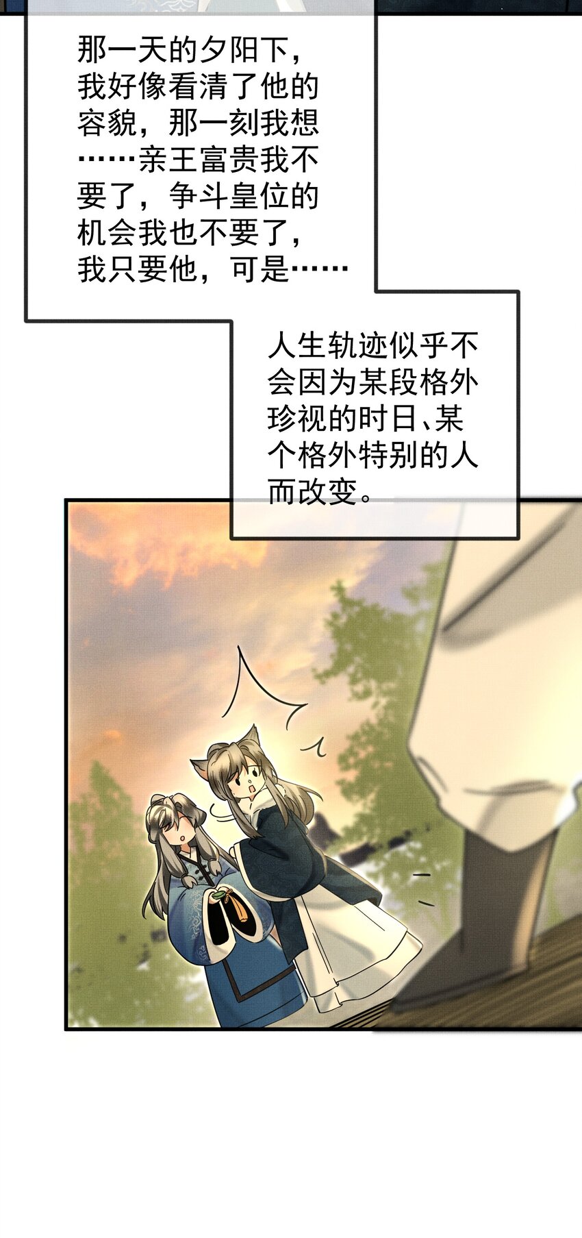 057 当网红了？！27