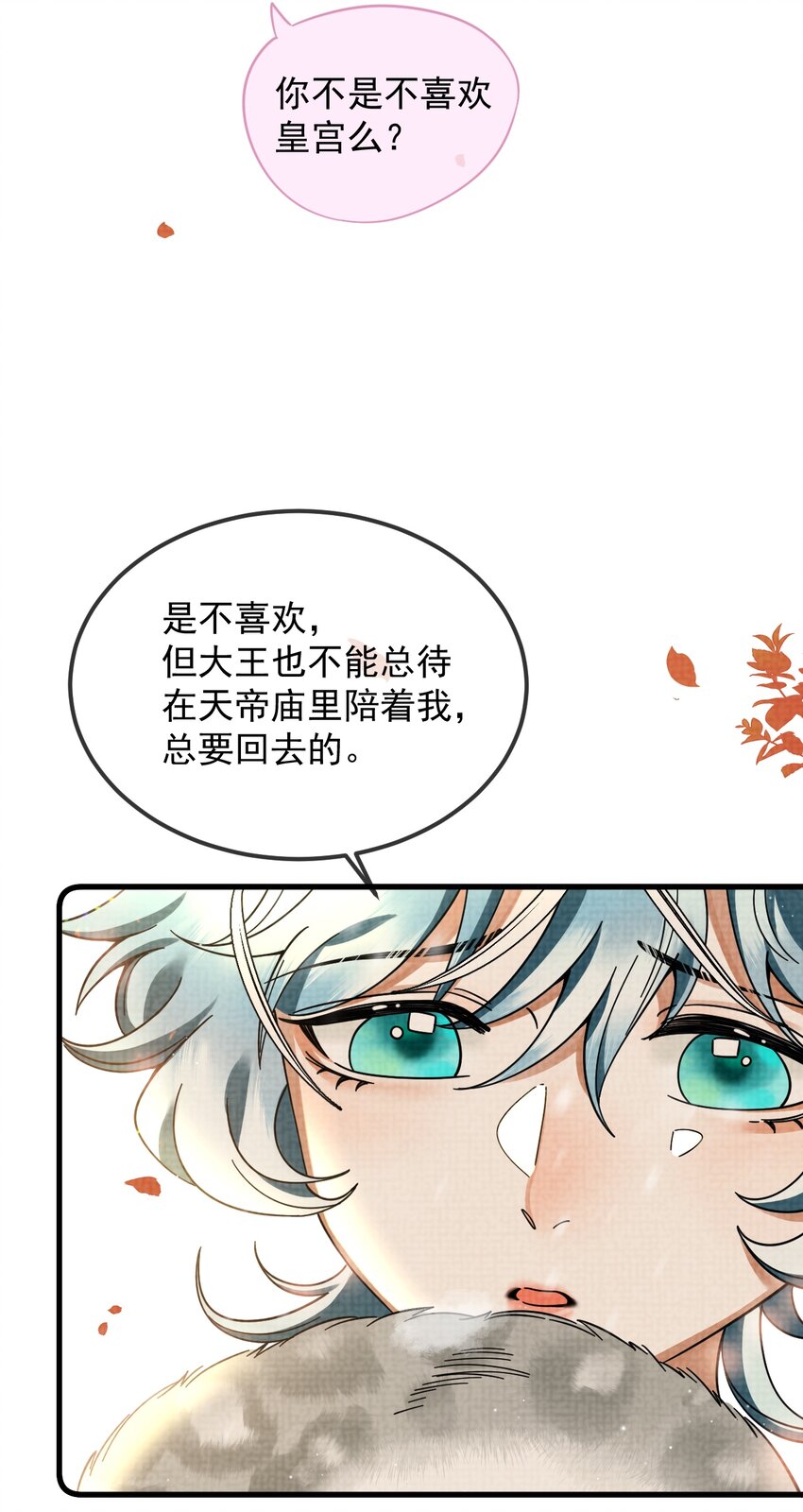 039 侍卫长可是体力活17