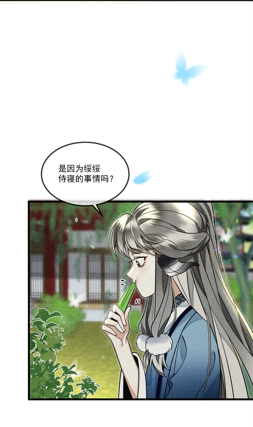 027 学会妒忌的椒美人18