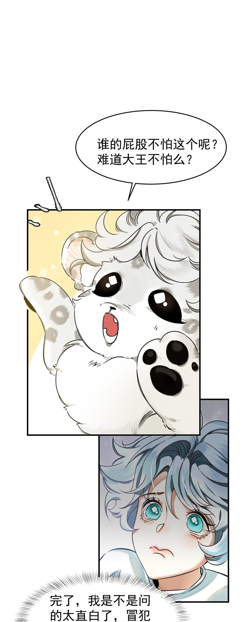 001 让敝臀供大王圣干51