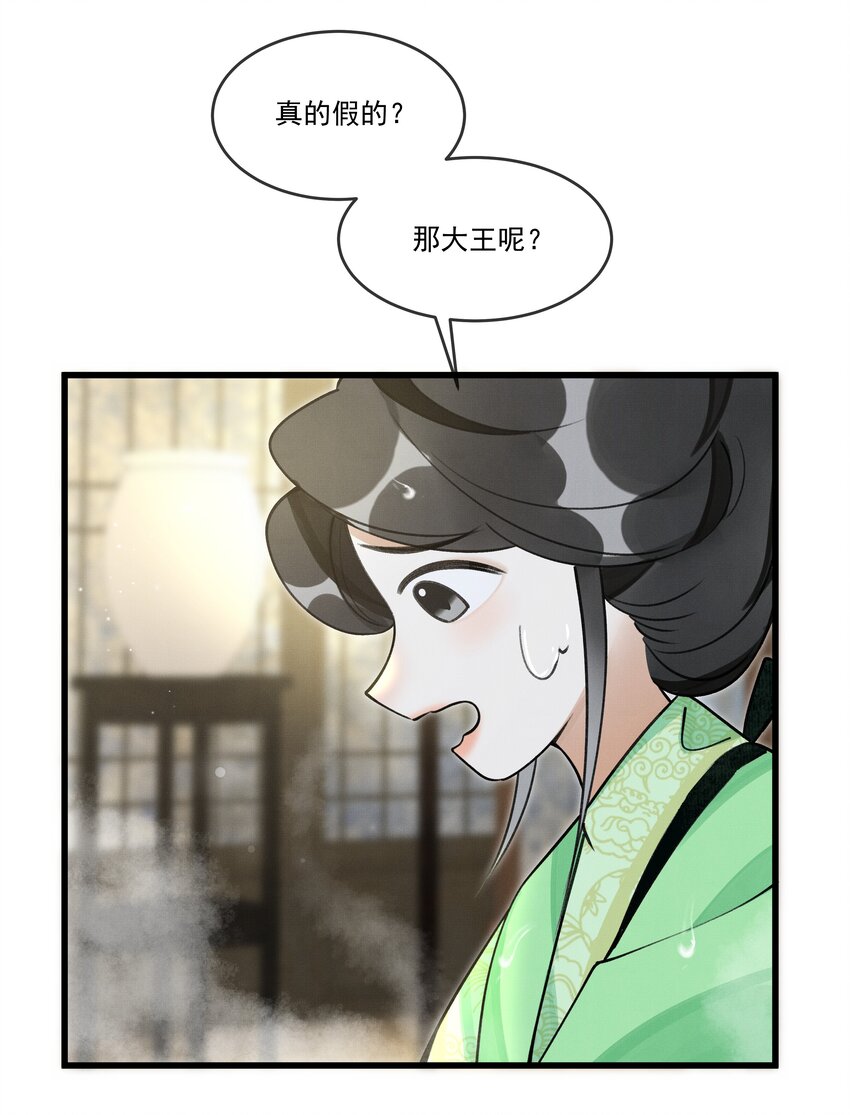012 大王路子这么野？11