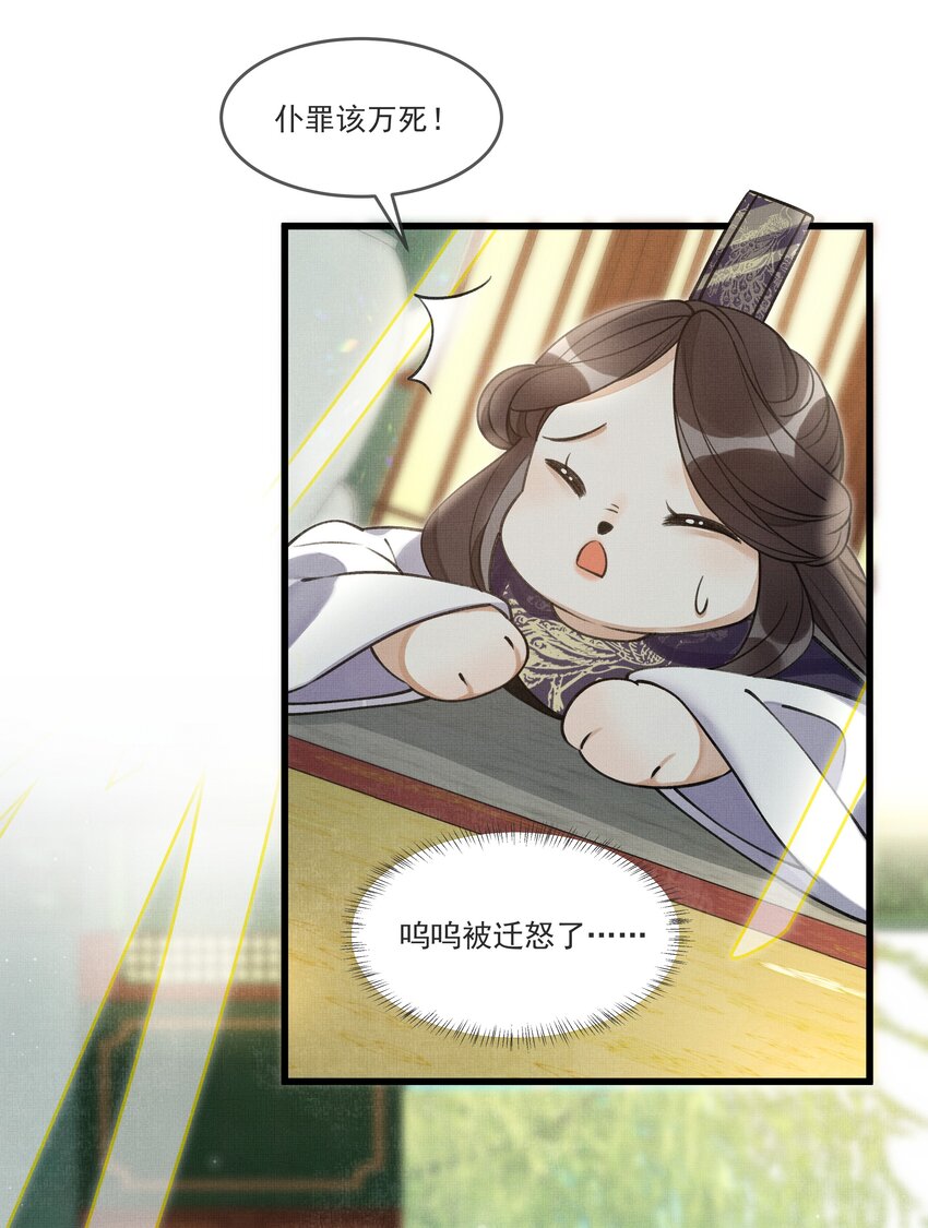 019 你罪加一等35