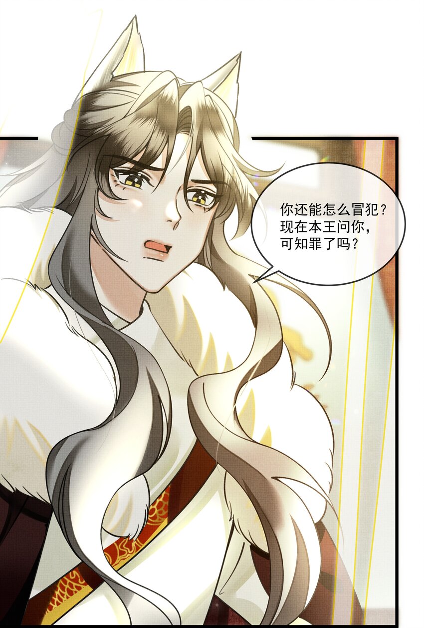019 你罪加一等8