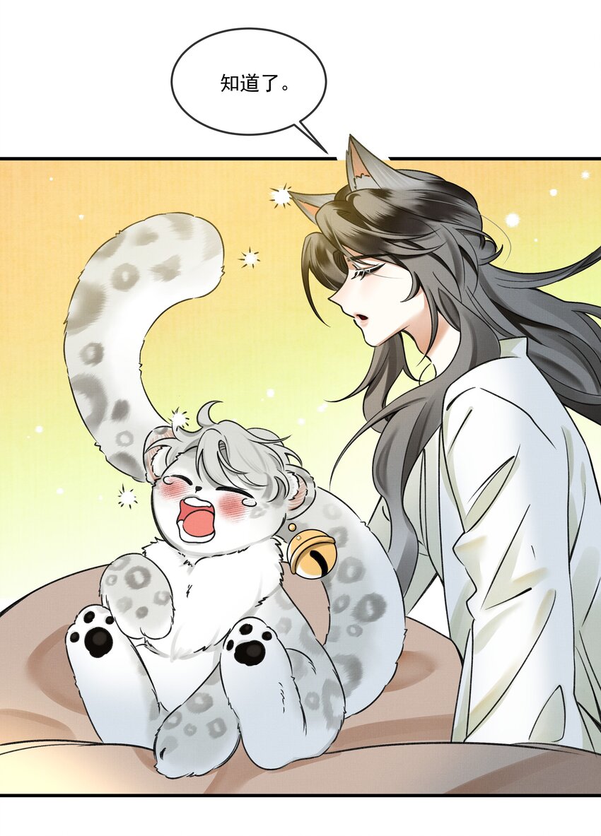 002 小猫，本王有些冷了22