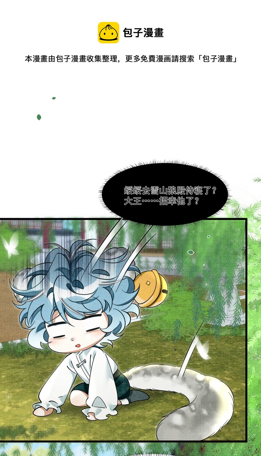 027 学会妒忌的椒美人13