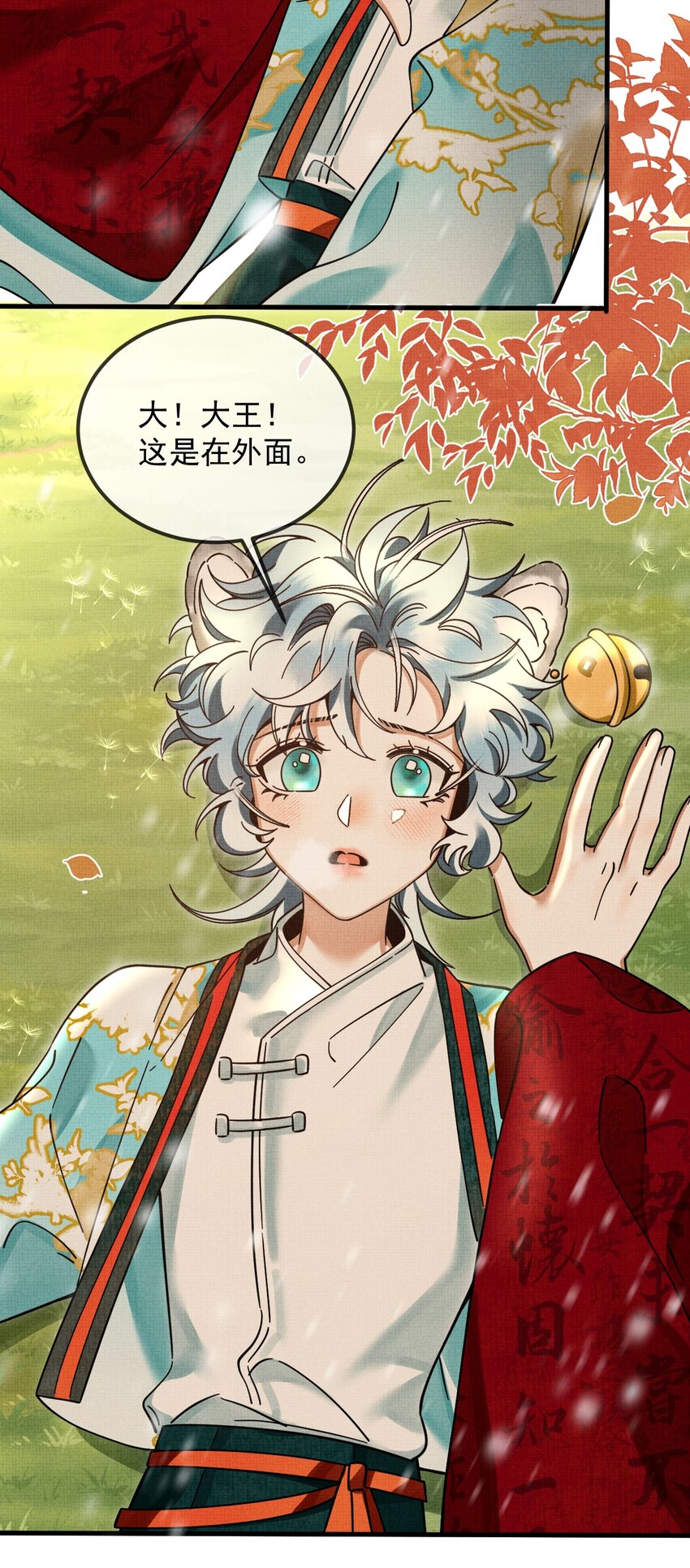 039 侍卫长可是体力活23