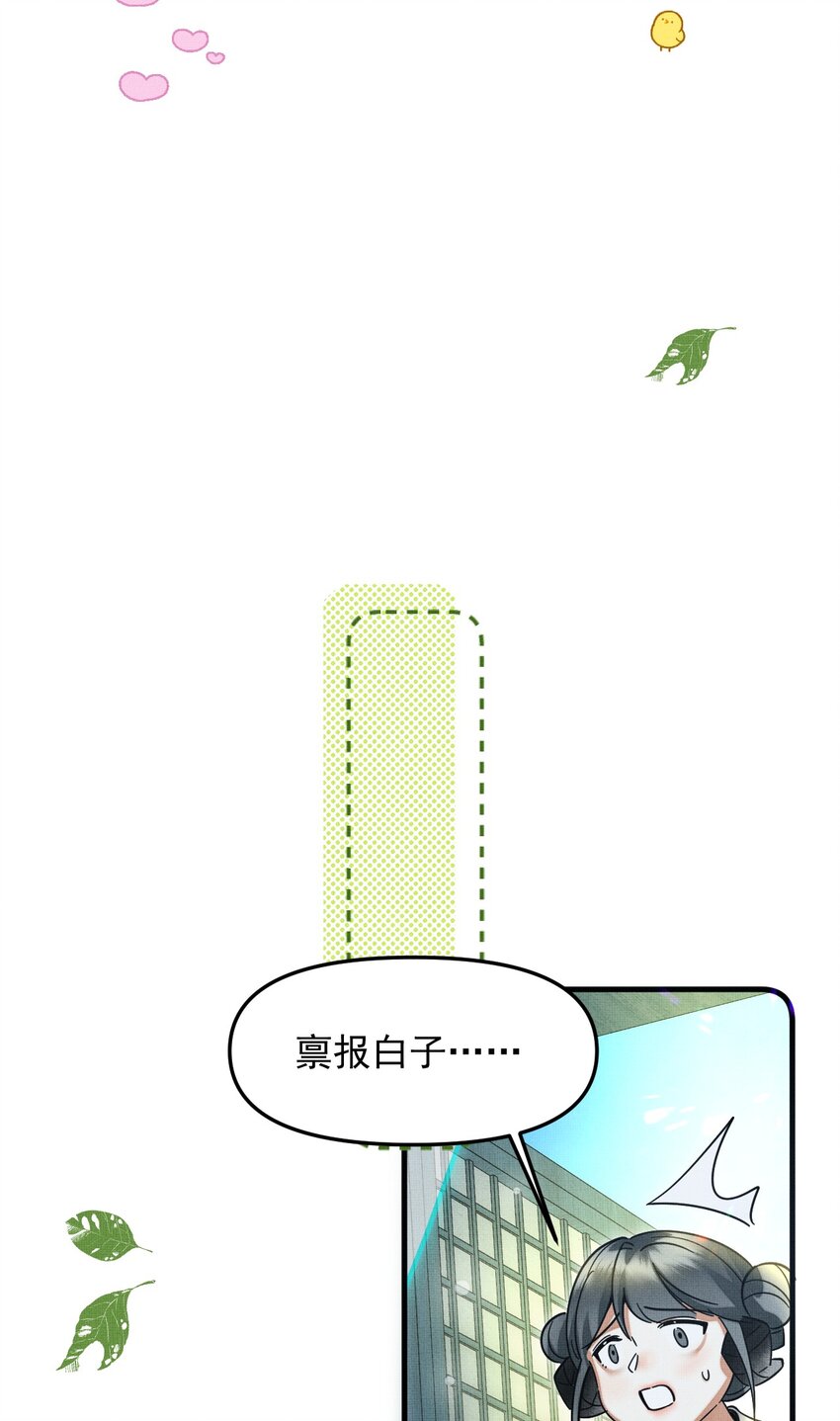 049 他种了好多猫草诶～？13
