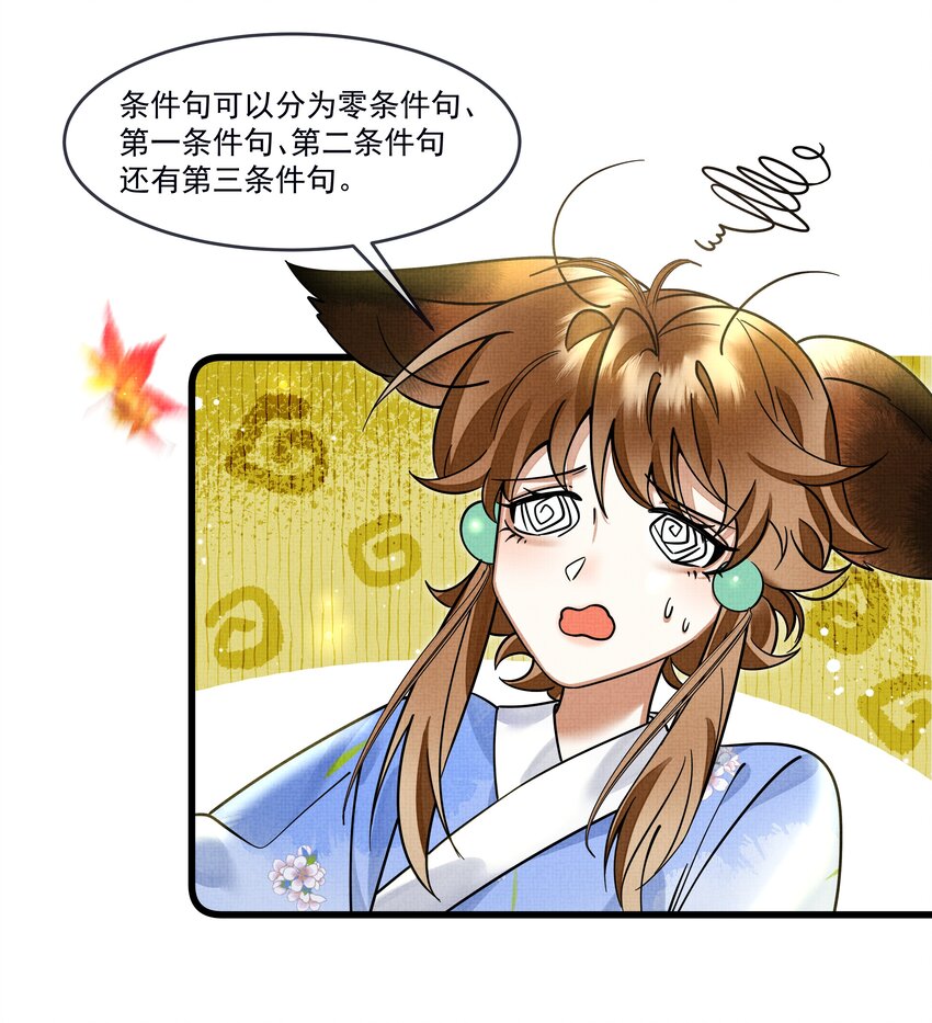 030 侍寝太累了呜呜呜呜！45