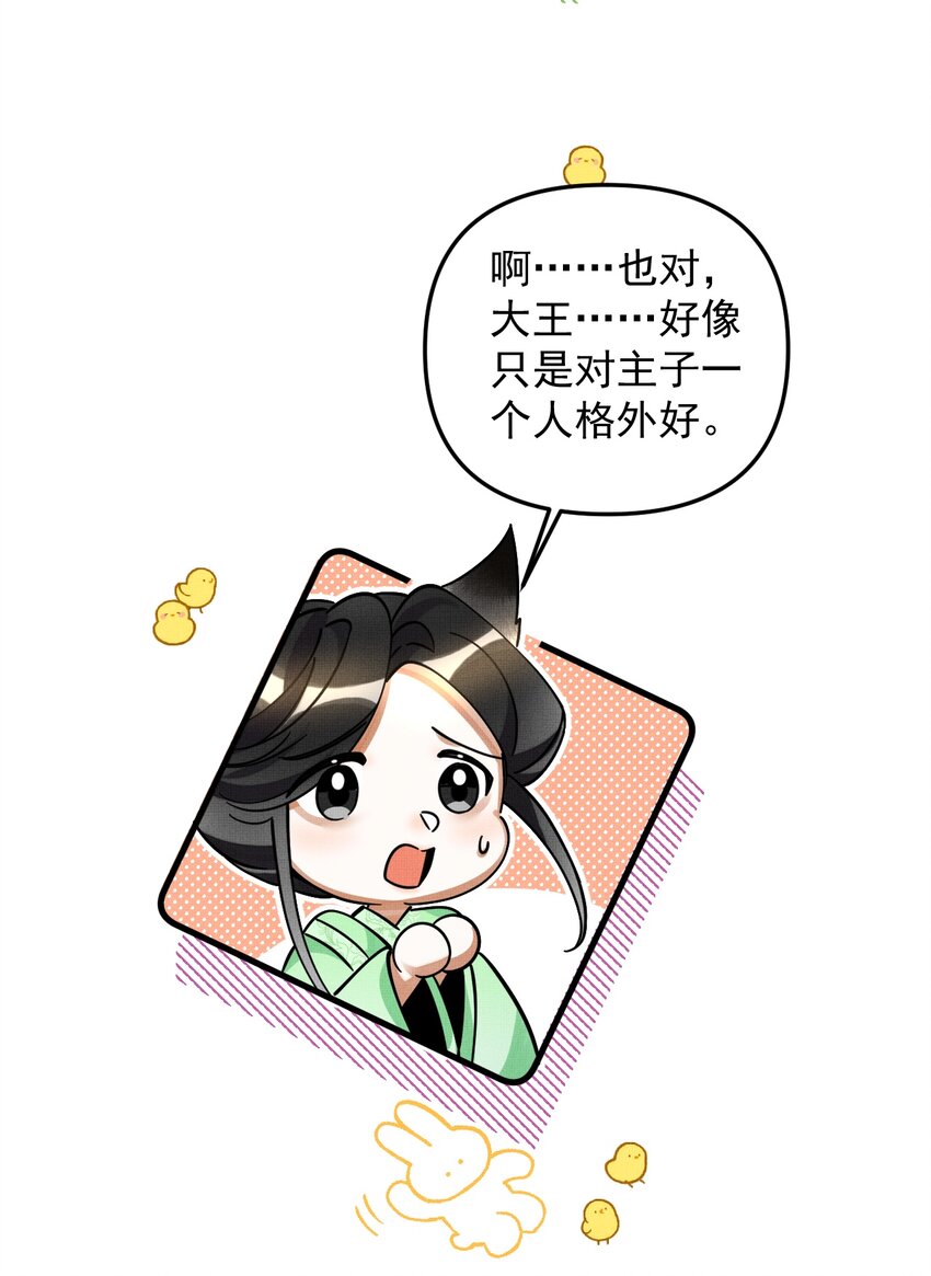 045 来历不明的伤口15