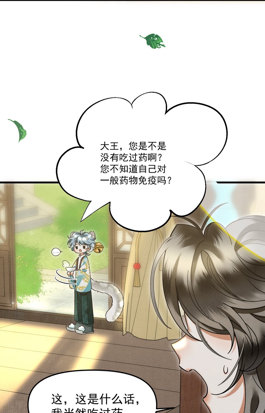 047 椒美人，保密，保密！20