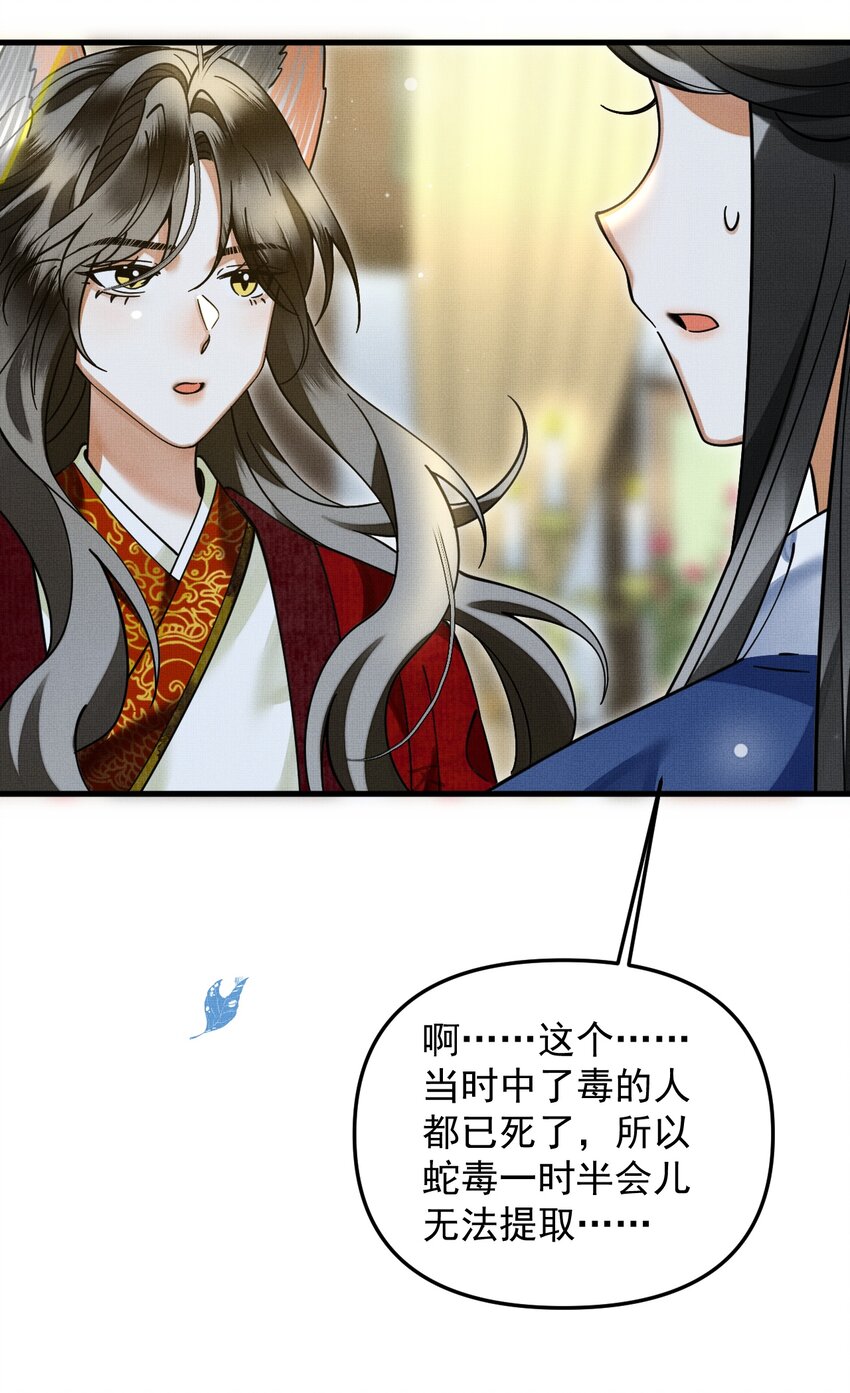 045 来历不明的伤口39