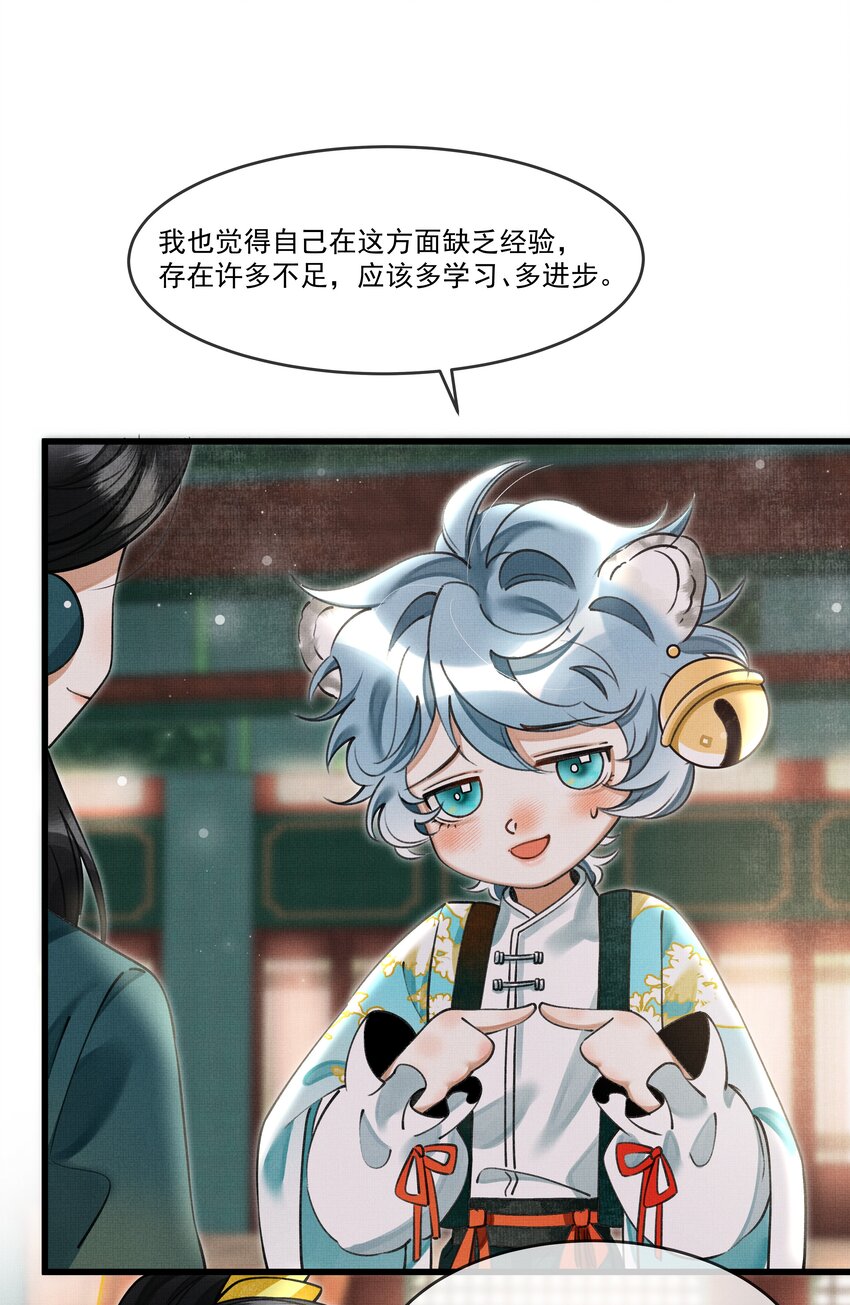 022 妃子要学房中术，才能固宠？？？10