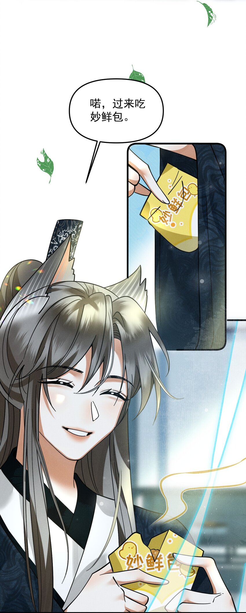 049 他种了好多猫草诶～？4
