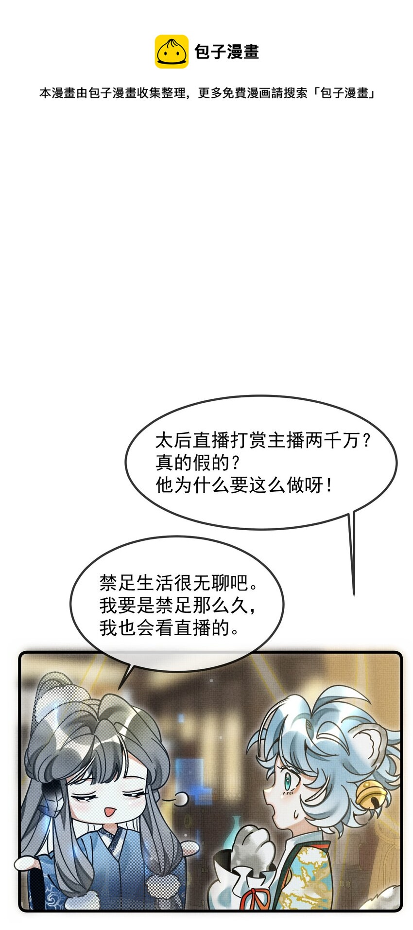 035 所爱隔山海，山海皆可平36