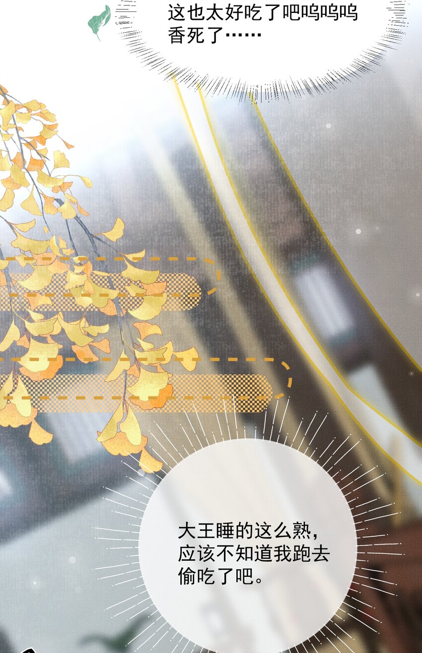 050 禁止投喂我的猫！42